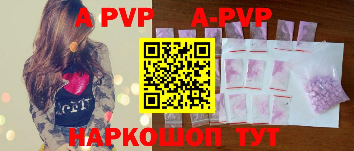 Котельники  А ПВП крисы CK  А ПВП Crystall  магазин  наркотиков  Альфа ПВП VHQ  Вход с VPN 