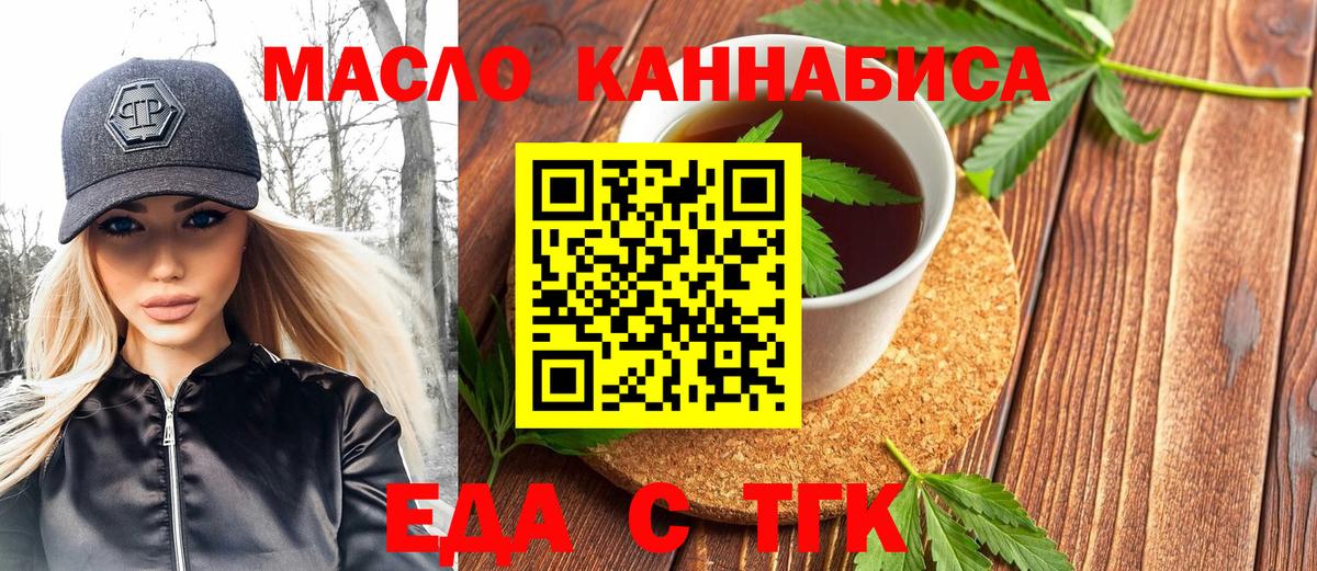 Canna-Cookies марихуана  Вход с VPN  Котельники 
