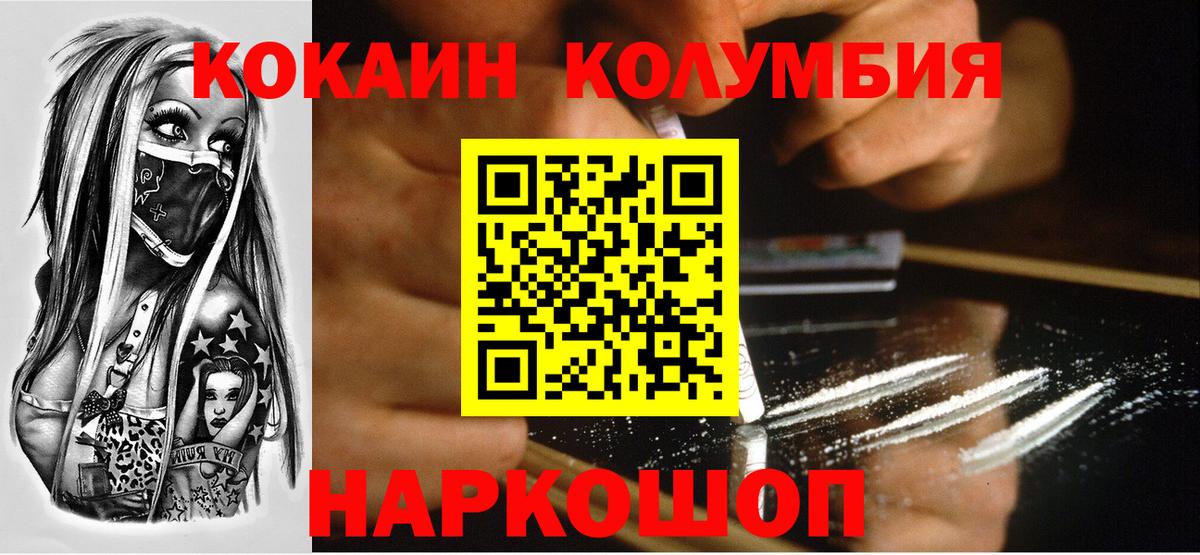 COCAIN Боливия Котельники