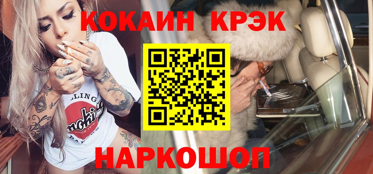 КОКАИН VHQ  Вход с VPN  Котельники 
