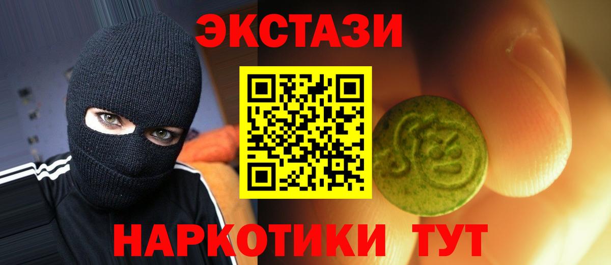 Ecstasy VHQ  Вход с VPN  Котельники  Экстази  Экстази 280мг 