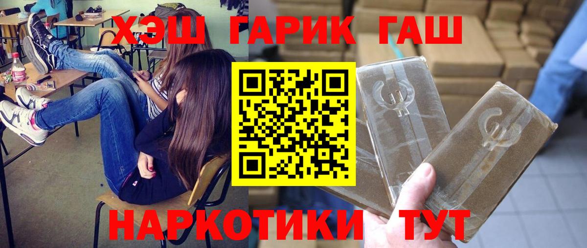 Котельники  Гашиш VHQ  Вход с VPN  ГАШИШ VHQ 