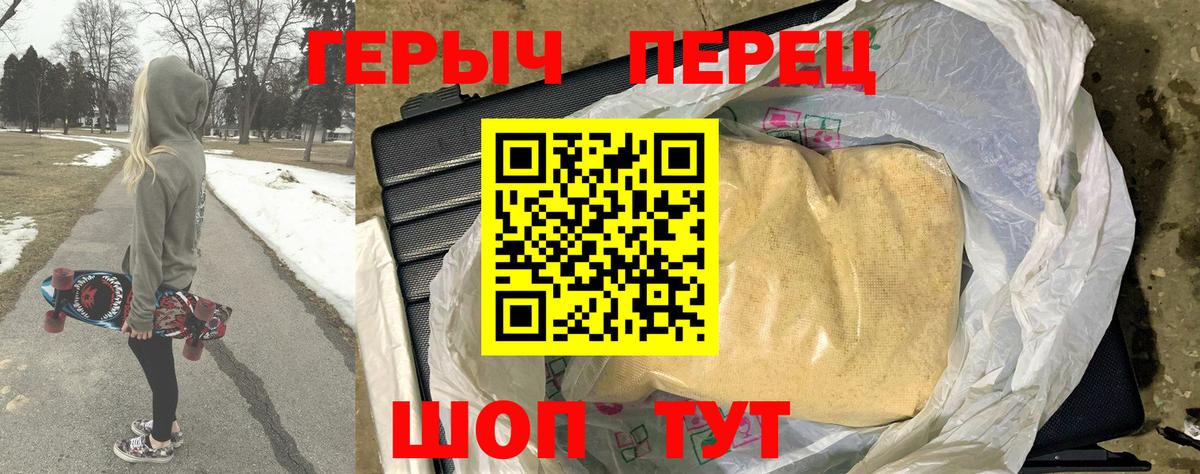 ГЕРОИН  ГЕРОИН Heroin  Вход с VPN  Котельники 