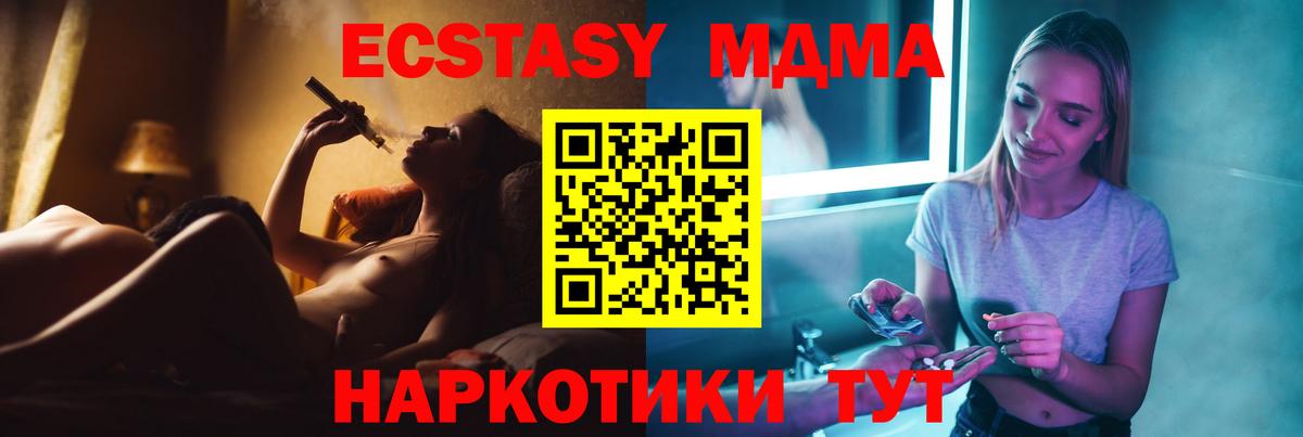 Котельники  MDMA  MDMA Molly  Вход с VPN  МДМА Molly 