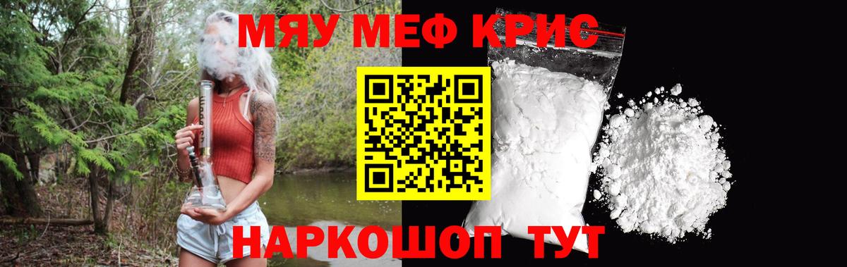 МЕФ  как найти наркотики  МЯУ-МЯУ  Котельники  Мефедрон мяу мяу  Вход с VPN 