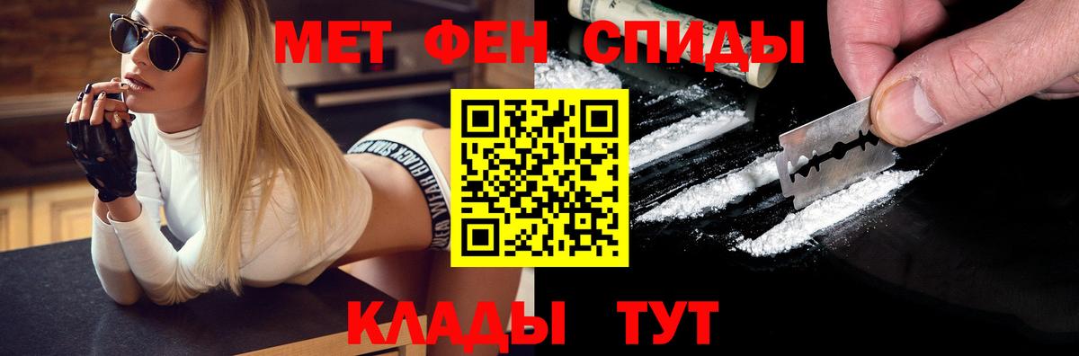 Метамфетамин пудра  Вход с VPN  Котельники 