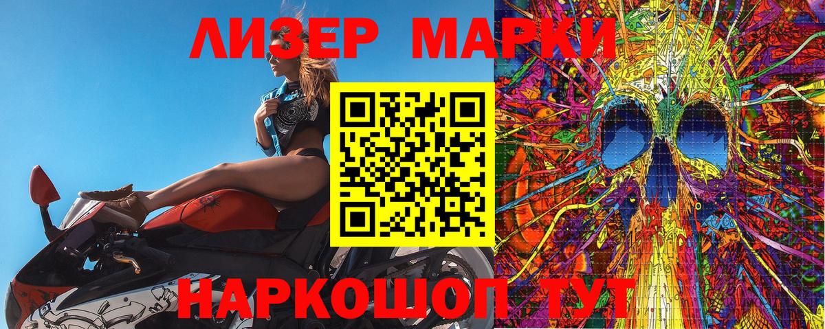 Марки N-bome  Вход с VPN  купить закладку  Наркотические марки 1,5мг  Котельники 