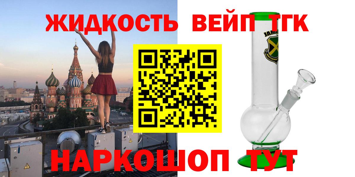 ТГК Wax  Вход с VPN  Дистиллят ТГК концентрат  Котельники 