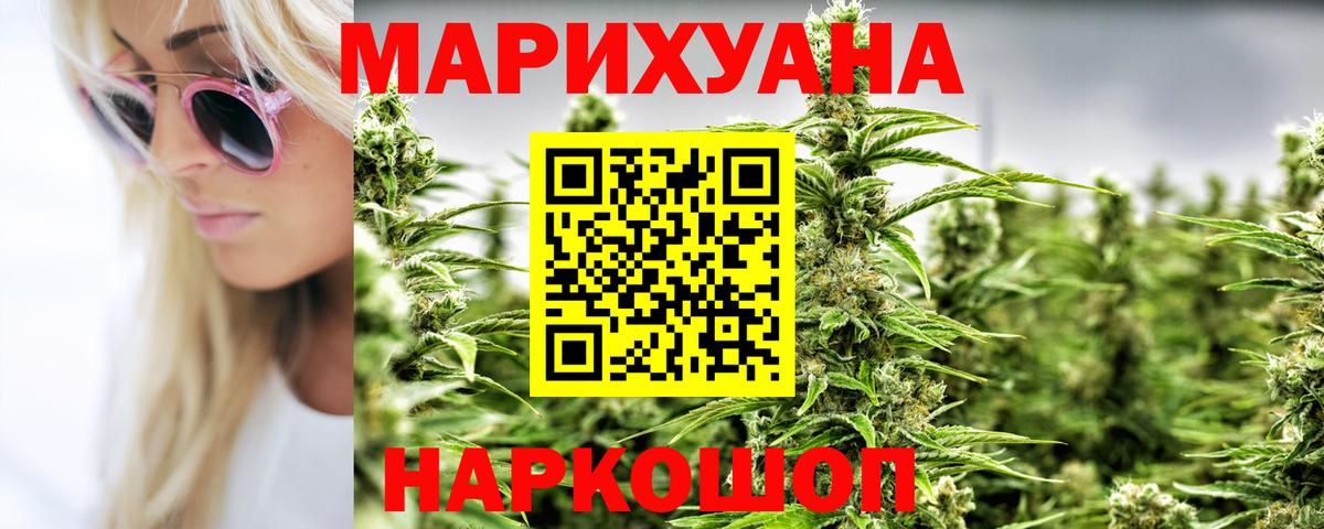 Каннабис гибрид Котельники